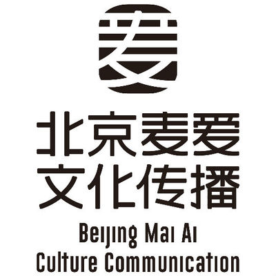 北京麥愛(ài)文化傳播