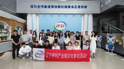 以行求知 以行促學(xué)|工商管理專(zhuān)業(yè)赴沈陽(yáng)伊利乳品有限責(zé)任公司開(kāi)展?fàn)I銷(xiāo)實(shí)習(xí)