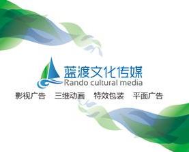 合肥藍(lán)渡文化傳媒