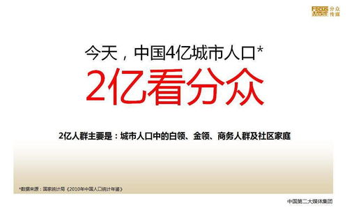 天津市文化傳媒商會會員推介 分眾傳媒，專業文化傳播的力量